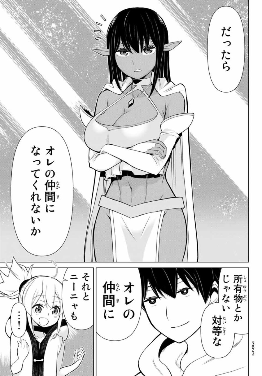 時間停止勇者―余命3日の設定じゃ世界を救うには短すぎる― Jikan Teishi Yuusha - Yomei Mikka no Settei ja Sekai o Sukuu ni wa Mijika Sugiru Time Stop Brave Time Stop Brave - A Game Setting to Save the World in Three Days is Way too Short 第3話 - Trang 45