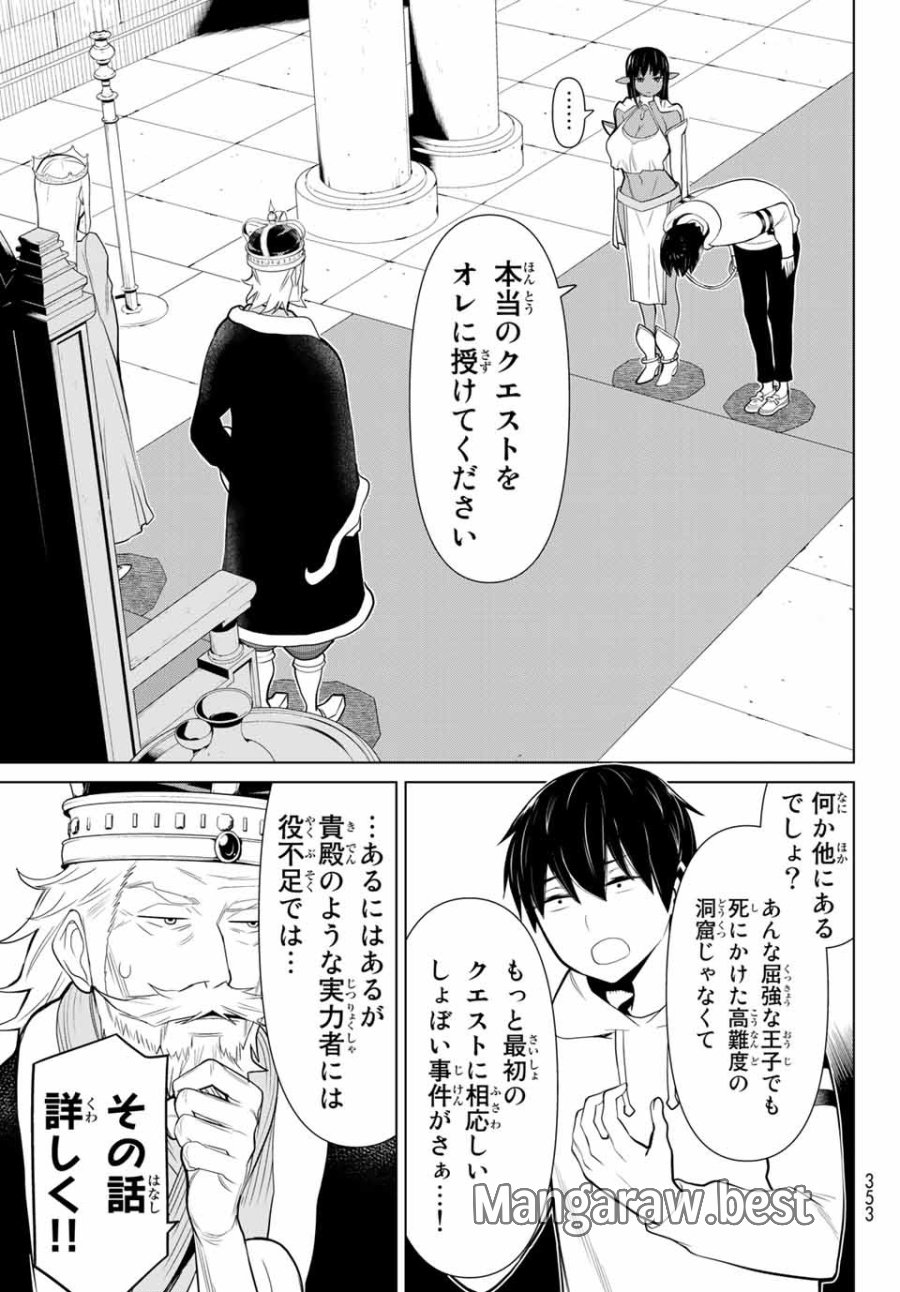 時間停止勇者―余命3日の設定じゃ世界を救うには短すぎる― Jikan Teishi Yuusha - Yomei Mikka no Settei ja Sekai o Sukuu ni wa Mijika Sugiru Time Stop Brave Time Stop Brave - A Game Setting to Save the World in Three Days is Way too Short 第3話 - Trang 5
