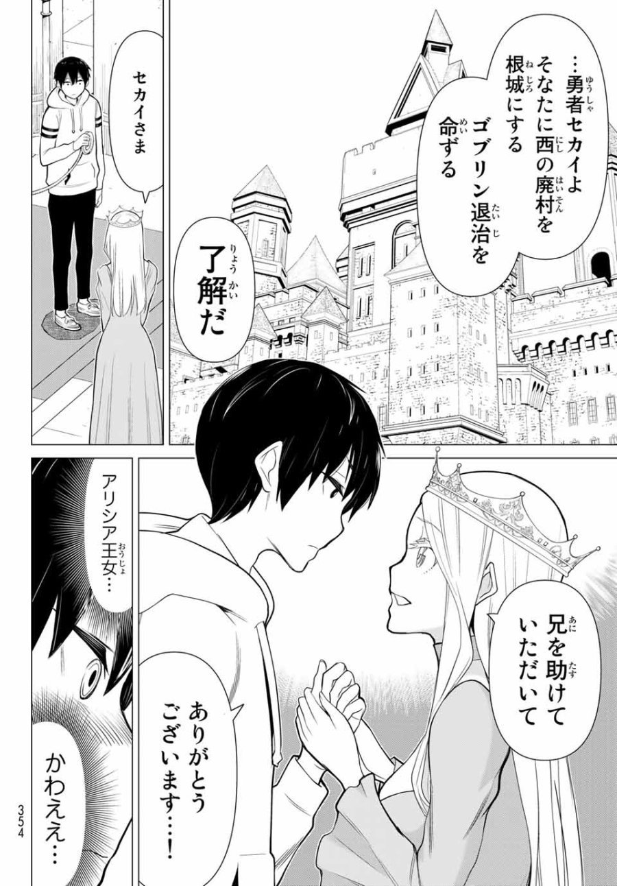 時間停止勇者―余命3日の設定じゃ世界を救うには短すぎる― Jikan Teishi Yuusha - Yomei Mikka no Settei ja Sekai o Sukuu ni wa Mijika Sugiru Time Stop Brave Time Stop Brave - A Game Setting to Save the World in Three Days is Way too Short 第3話 - Trang 6