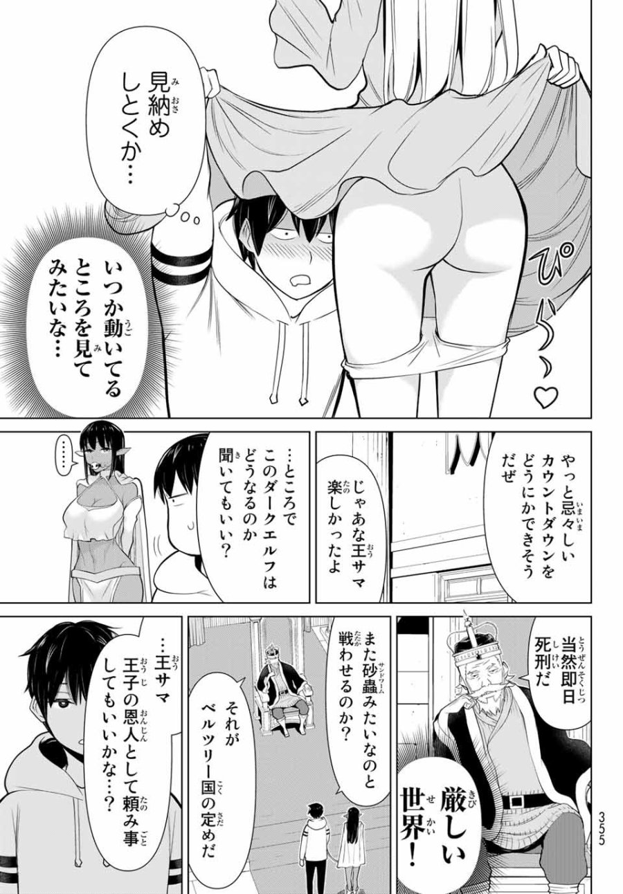 時間停止勇者―余命3日の設定じゃ世界を救うには短すぎる― Jikan Teishi Yuusha - Yomei Mikka no Settei ja Sekai o Sukuu ni wa Mijika Sugiru Time Stop Brave Time Stop Brave - A Game Setting to Save the World in Three Days is Way too Short 第3話 - Trang 7