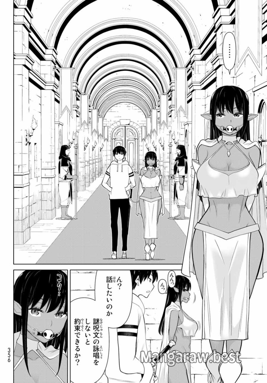 時間停止勇者―余命3日の設定じゃ世界を救うには短すぎる― Jikan Teishi Yuusha - Yomei Mikka no Settei ja Sekai o Sukuu ni wa Mijika Sugiru Time Stop Brave Time Stop Brave - A Game Setting to Save the World in Three Days is Way too Short 第3話 - Trang 8