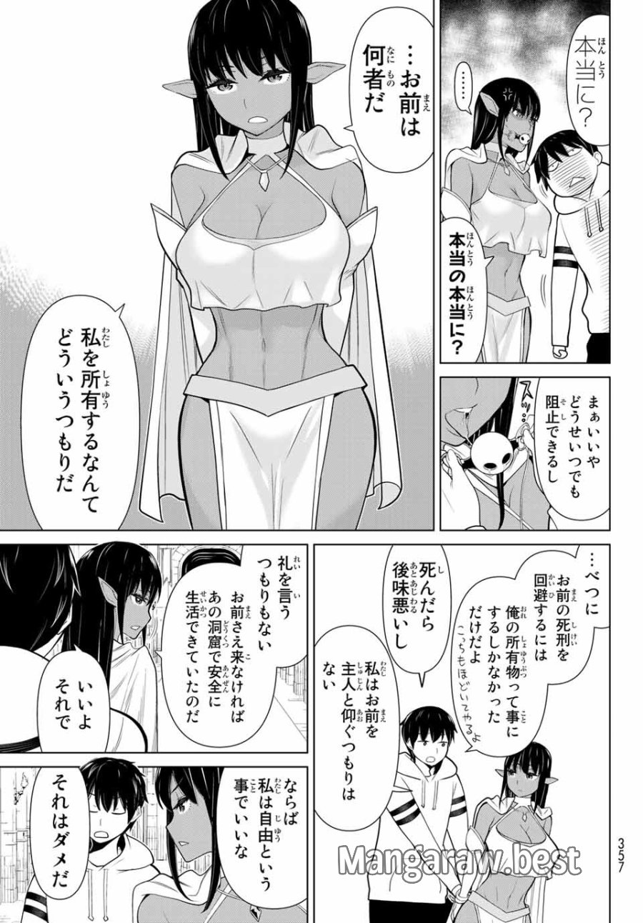 時間停止勇者―余命3日の設定じゃ世界を救うには短すぎる― Jikan Teishi Yuusha - Yomei Mikka no Settei ja Sekai o Sukuu ni wa Mijika Sugiru Time Stop Brave Time Stop Brave - A Game Setting to Save the World in Three Days is Way too Short 第3話 - Trang 9