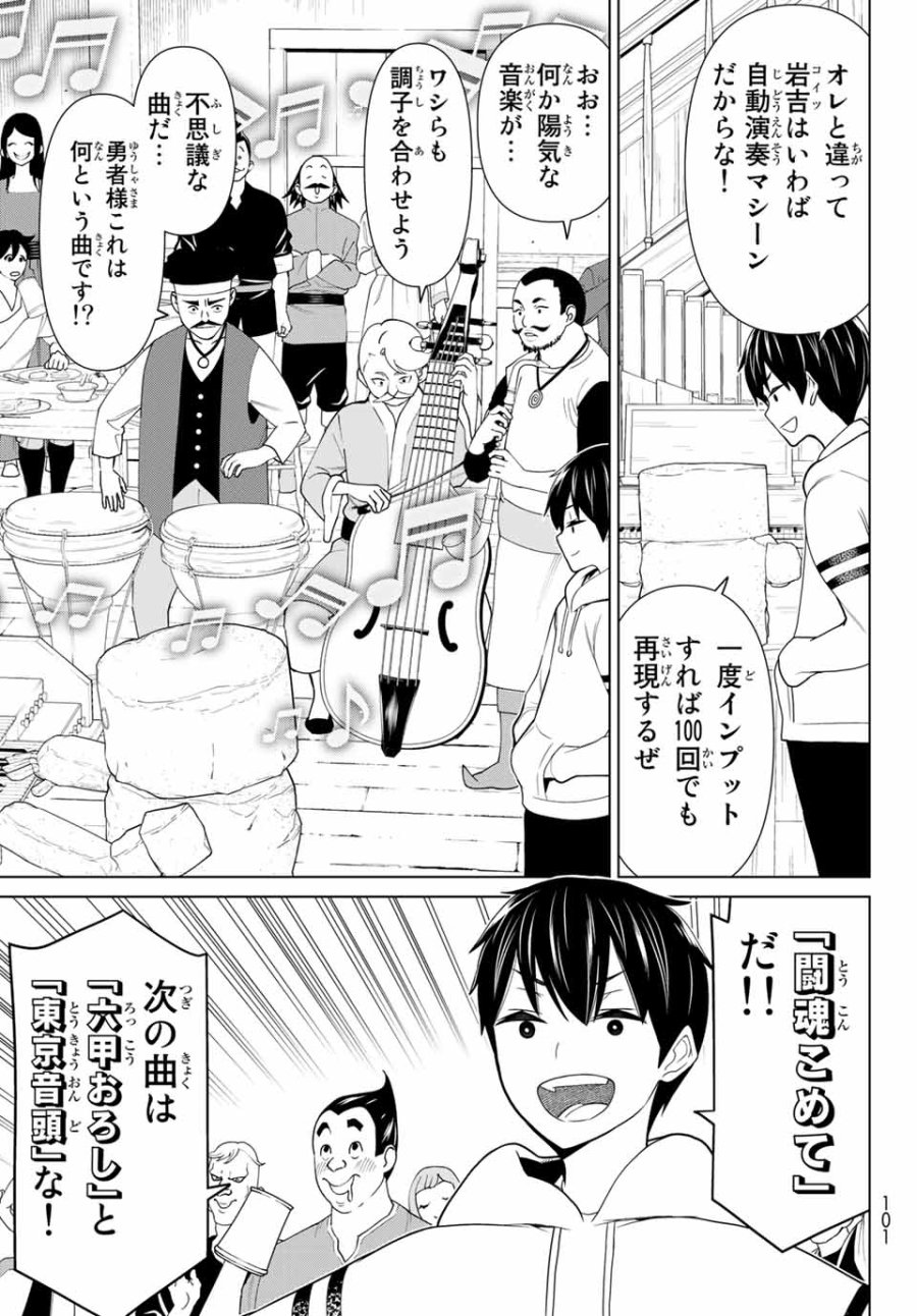 時間停止勇者―余命3日の設定じゃ世界を救うには短すぎる― Jikan Teishi Yuusha - Yomei Mikka no Settei ja Sekai o Sukuu ni wa Mijika Sugiru Time Stop Brave Time Stop Brave - A Game Setting to Save the World in Three Days is Way too Short 第20.2話 - Trang 1