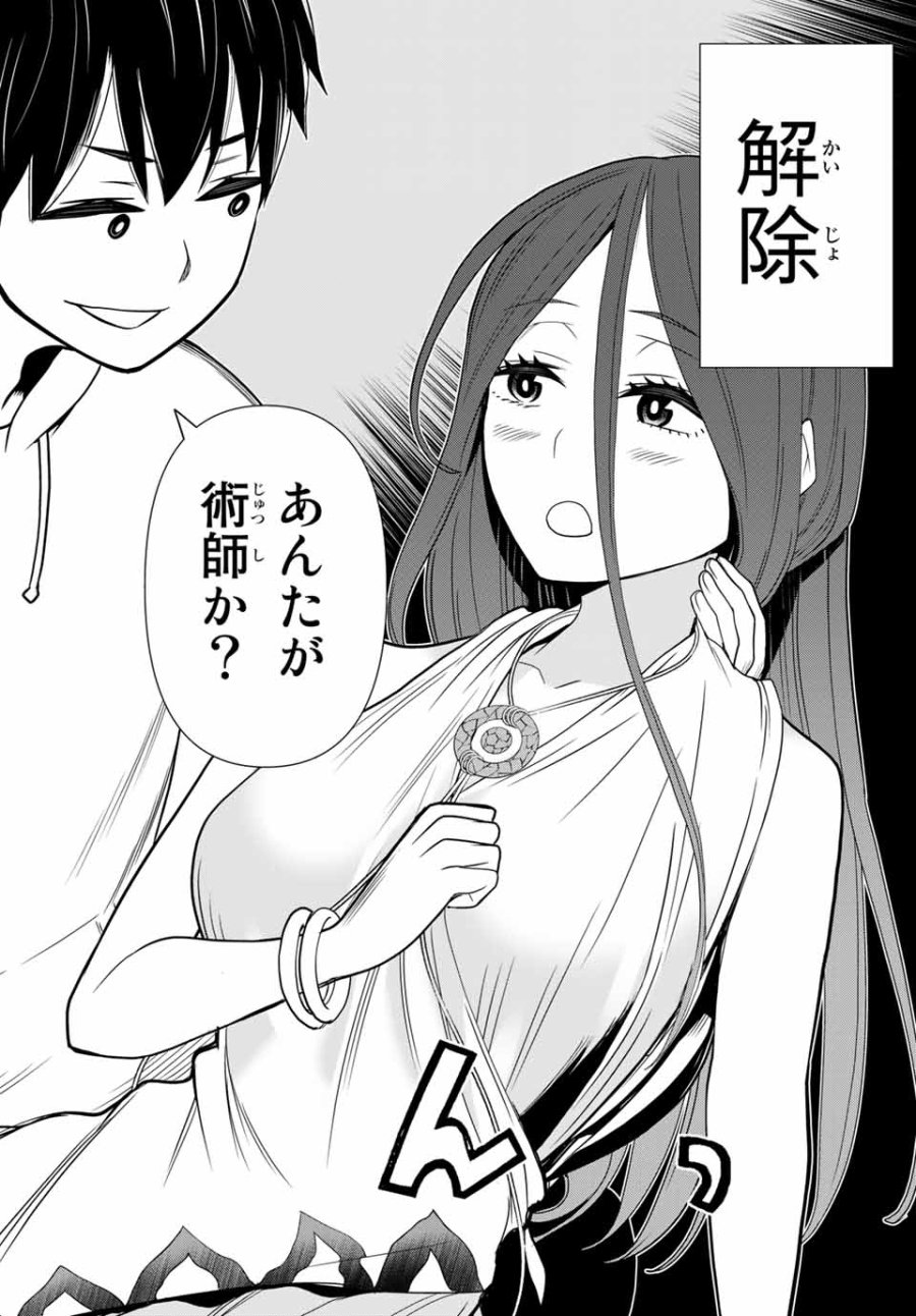 時間停止勇者―余命3日の設定じゃ世界を救うには短すぎる― Jikan Teishi Yuusha - Yomei Mikka no Settei ja Sekai o Sukuu ni wa Mijika Sugiru Time Stop Brave Time Stop Brave - A Game Setting to Save the World in Three Days is Way too Short 第20.2話 - Trang 10