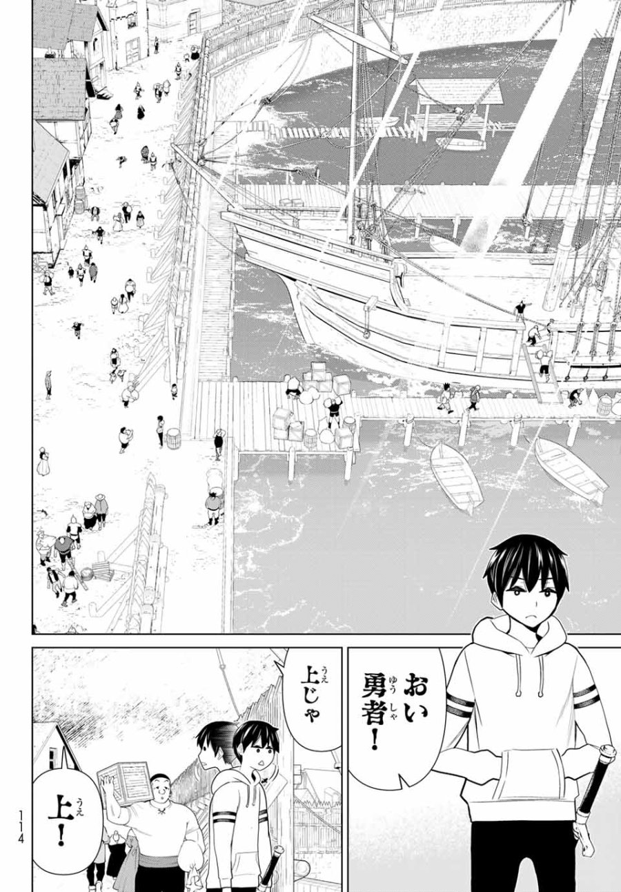 時間停止勇者―余命3日の設定じゃ世界を救うには短すぎる― Jikan Teishi Yuusha - Yomei Mikka no Settei ja Sekai o Sukuu ni wa Mijika Sugiru Time Stop Brave Time Stop Brave - A Game Setting to Save the World in Three Days is Way too Short 第20.2話 - Trang 14