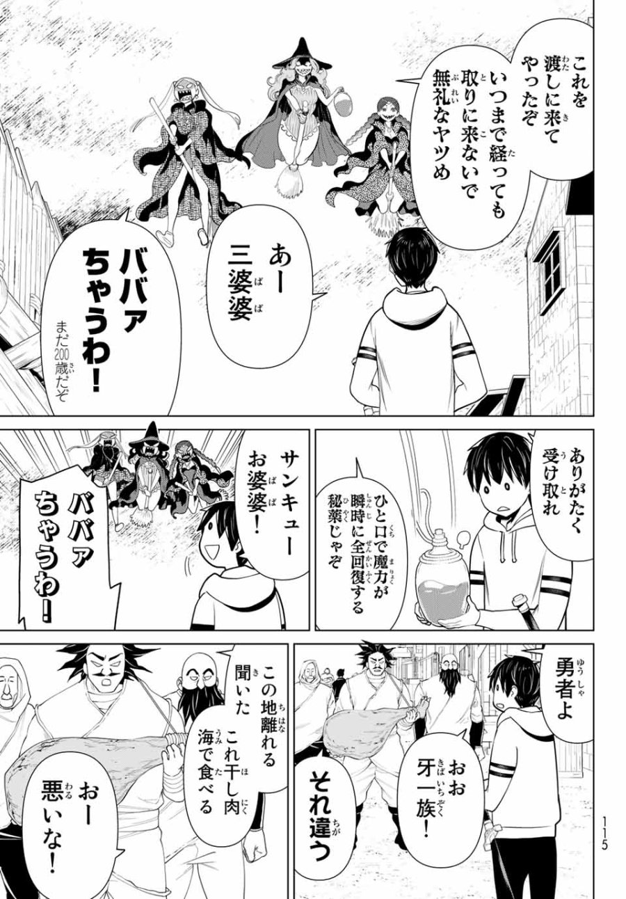 時間停止勇者―余命3日の設定じゃ世界を救うには短すぎる― Jikan Teishi Yuusha - Yomei Mikka no Settei ja Sekai o Sukuu ni wa Mijika Sugiru Time Stop Brave Time Stop Brave - A Game Setting to Save the World in Three Days is Way too Short 第20.2話 - Trang 15