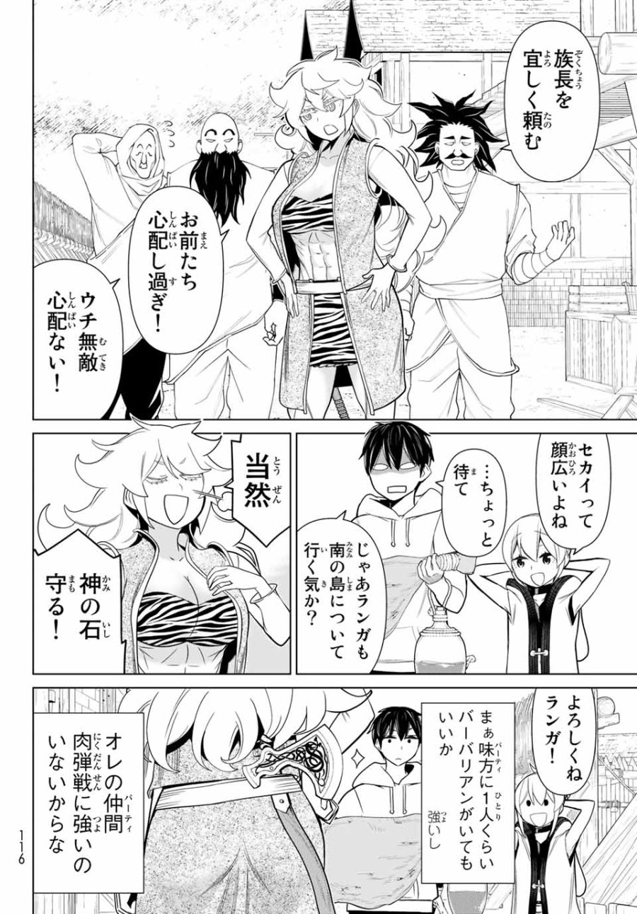 時間停止勇者―余命3日の設定じゃ世界を救うには短すぎる― Jikan Teishi Yuusha - Yomei Mikka no Settei ja Sekai o Sukuu ni wa Mijika Sugiru Time Stop Brave Time Stop Brave - A Game Setting to Save the World in Three Days is Way too Short 第20.2話 - Trang 16