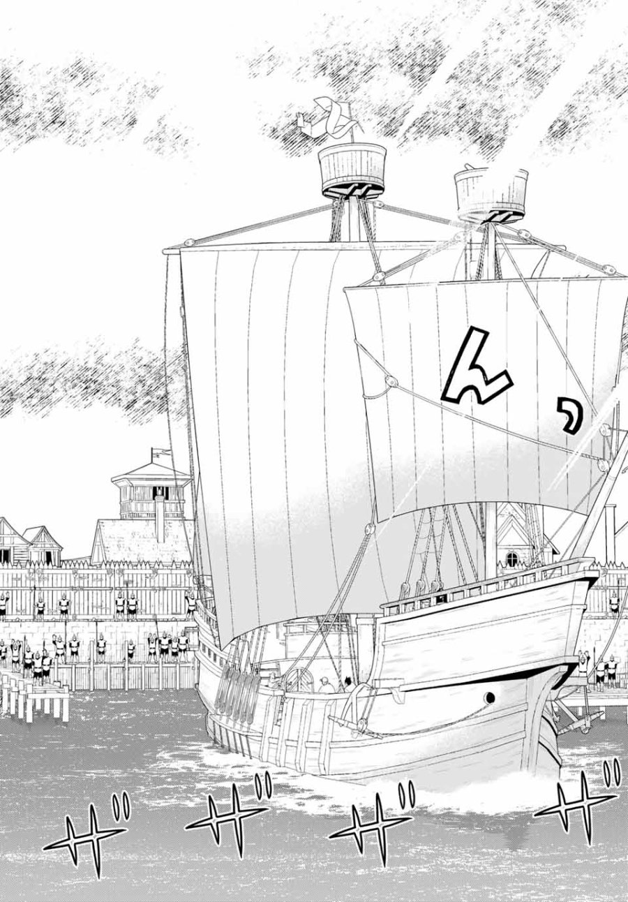 時間停止勇者―余命3日の設定じゃ世界を救うには短すぎる― Jikan Teishi Yuusha - Yomei Mikka no Settei ja Sekai o Sukuu ni wa Mijika Sugiru Time Stop Brave Time Stop Brave - A Game Setting to Save the World in Three Days is Way too Short 第20.2話 - Trang 18