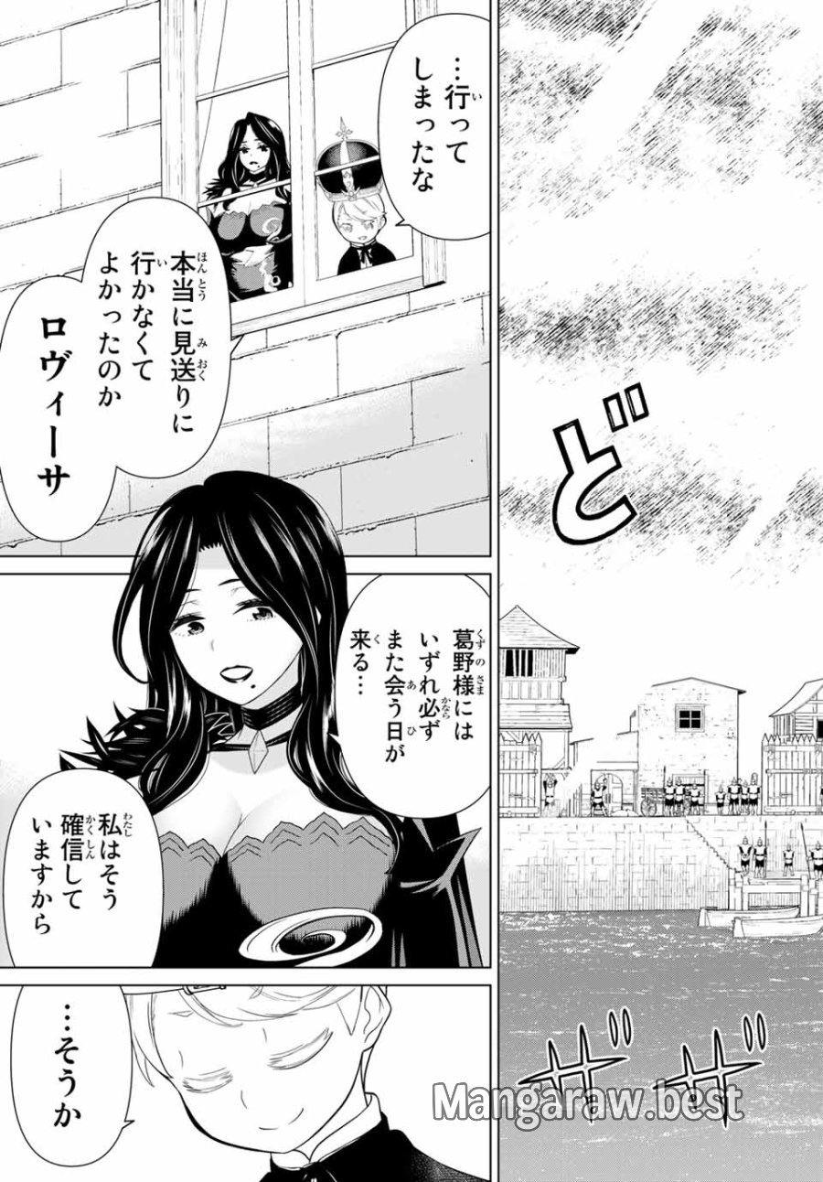 時間停止勇者―余命3日の設定じゃ世界を救うには短すぎる― Jikan Teishi Yuusha - Yomei Mikka no Settei ja Sekai o Sukuu ni wa Mijika Sugiru Time Stop Brave Time Stop Brave - A Game Setting to Save the World in Three Days is Way too Short 第20.2話 - Trang 19
