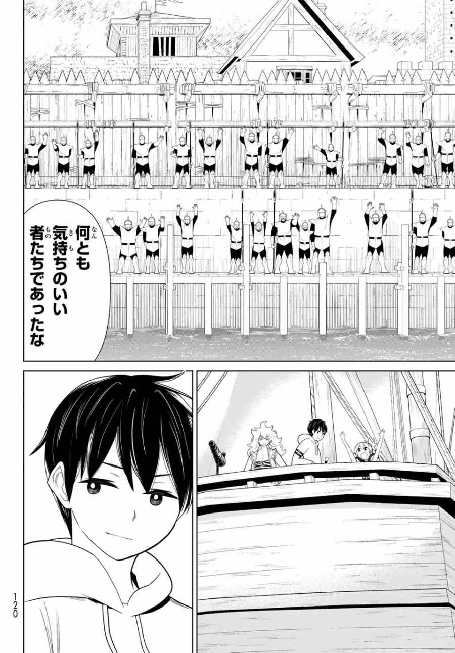 時間停止勇者―余命3日の設定じゃ世界を救うには短すぎる― Jikan Teishi Yuusha - Yomei Mikka no Settei ja Sekai o Sukuu ni wa Mijika Sugiru Time Stop Brave Time Stop Brave - A Game Setting to Save the World in Three Days is Way too Short 第20.2話 - Trang 20