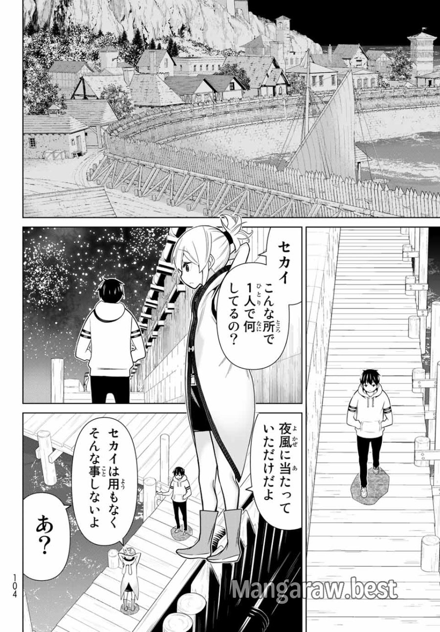 時間停止勇者―余命3日の設定じゃ世界を救うには短すぎる― Jikan Teishi Yuusha - Yomei Mikka no Settei ja Sekai o Sukuu ni wa Mijika Sugiru Time Stop Brave Time Stop Brave - A Game Setting to Save the World in Three Days is Way too Short 第20.2話 - Trang 4