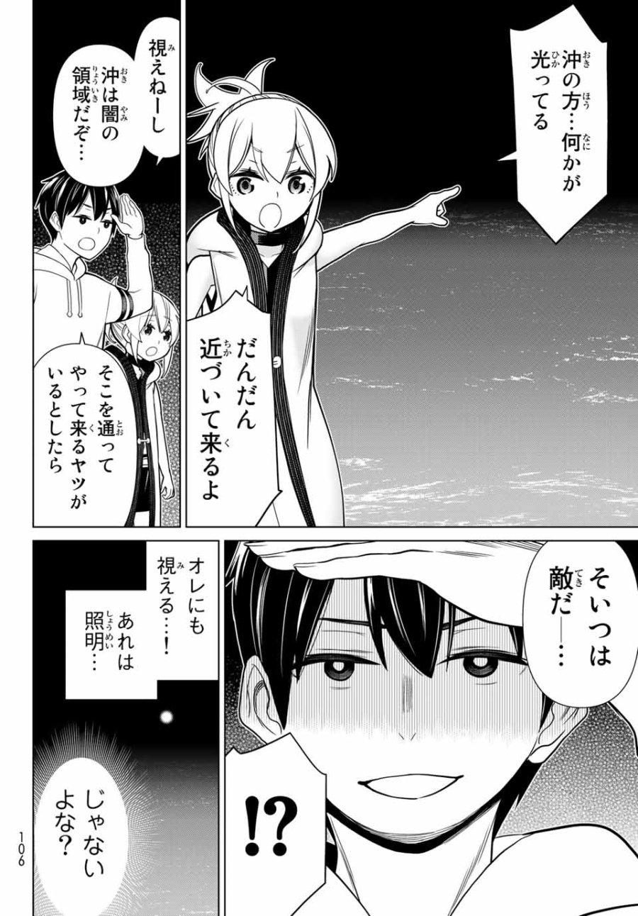 時間停止勇者―余命3日の設定じゃ世界を救うには短すぎる― Jikan Teishi Yuusha - Yomei Mikka no Settei ja Sekai o Sukuu ni wa Mijika Sugiru Time Stop Brave Time Stop Brave - A Game Setting to Save the World in Three Days is Way too Short 第20.2話 - Trang 6