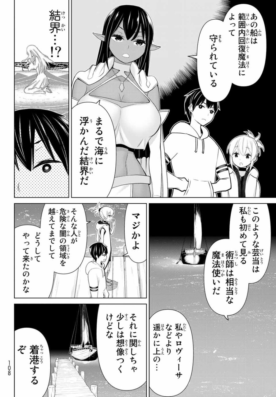 時間停止勇者―余命3日の設定じゃ世界を救うには短すぎる― Jikan Teishi Yuusha - Yomei Mikka no Settei ja Sekai o Sukuu ni wa Mijika Sugiru Time Stop Brave Time Stop Brave - A Game Setting to Save the World in Three Days is Way too Short 第20.2話 - Trang 8