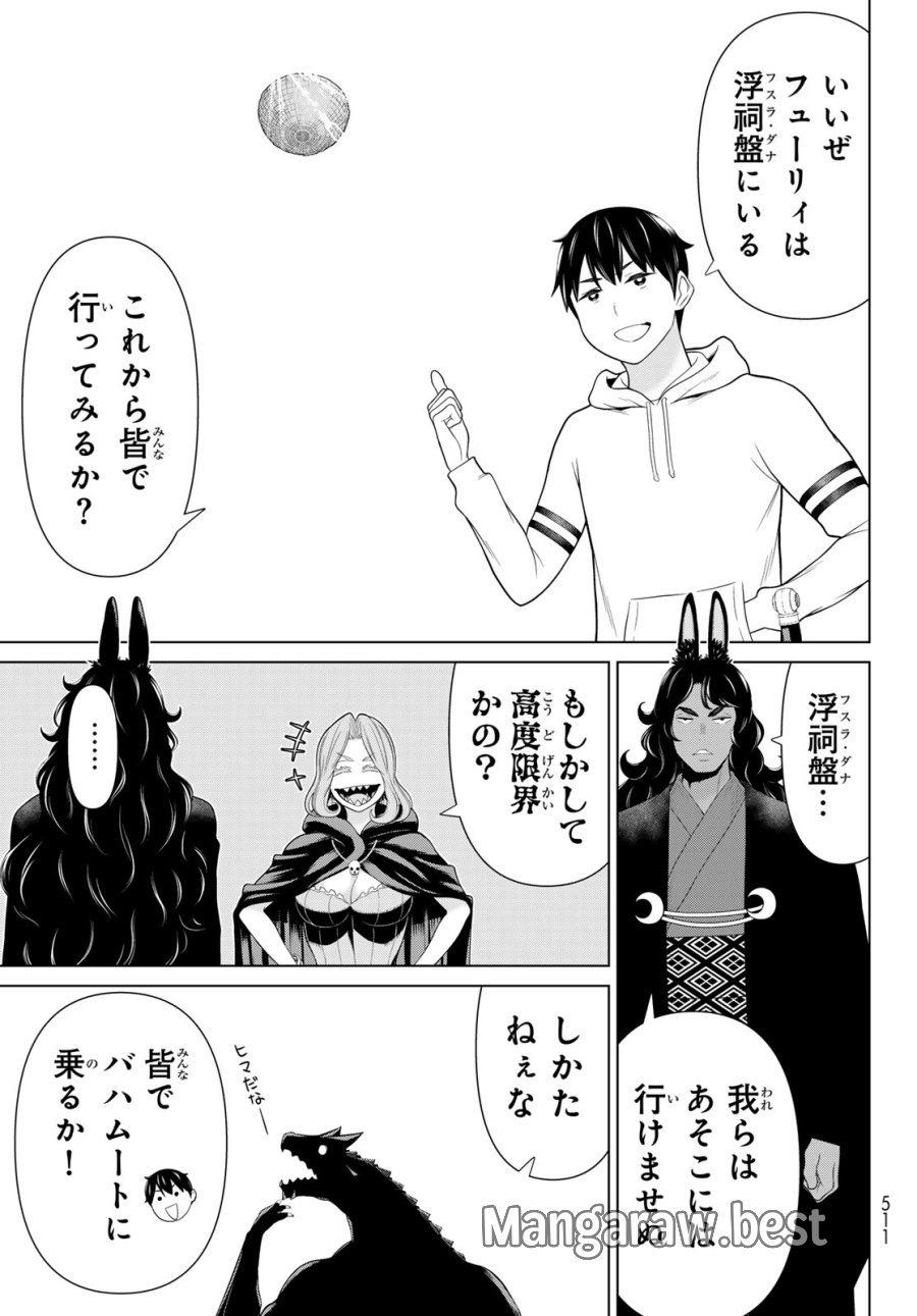 時間停止勇者―余命3日の設定じゃ世界を救うには短すぎる― Jikan Teishi Yuusha - Yomei Mikka no Settei ja Sekai o Sukuu ni wa Mijika Sugiru Time Stop Brave Time Stop Brave - A Game Setting to Save the World in Three Days is Way too Short 第75話 - Trang 13
