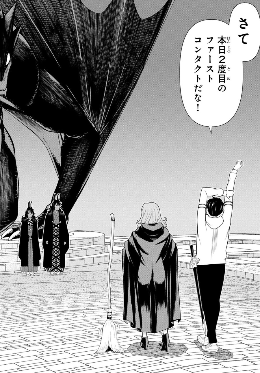 時間停止勇者―余命3日の設定じゃ世界を救うには短すぎる― Jikan Teishi Yuusha - Yomei Mikka no Settei ja Sekai o Sukuu ni wa Mijika Sugiru Time Stop Brave Time Stop Brave - A Game Setting to Save the World in Three Days is Way too Short 第75話 - Trang 2