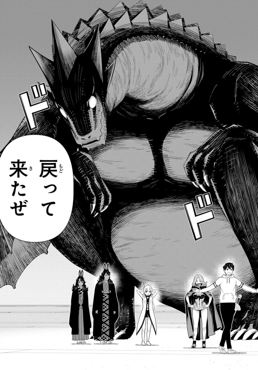 時間停止勇者―余命3日の設定じゃ世界を救うには短すぎる― Jikan Teishi Yuusha - Yomei Mikka no Settei ja Sekai o Sukuu ni wa Mijika Sugiru Time Stop Brave Time Stop Brave - A Game Setting to Save the World in Three Days is Way too Short 第75話 - Trang 23