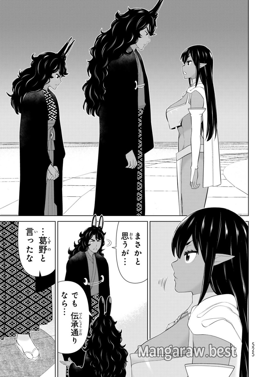 時間停止勇者―余命3日の設定じゃ世界を救うには短すぎる― Jikan Teishi Yuusha - Yomei Mikka no Settei ja Sekai o Sukuu ni wa Mijika Sugiru Time Stop Brave Time Stop Brave - A Game Setting to Save the World in Three Days is Way too Short 第75話 - Trang 27