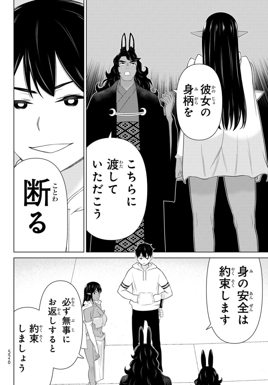 時間停止勇者―余命3日の設定じゃ世界を救うには短すぎる― Jikan Teishi Yuusha - Yomei Mikka no Settei ja Sekai o Sukuu ni wa Mijika Sugiru Time Stop Brave Time Stop Brave - A Game Setting to Save the World in Three Days is Way too Short 第75話 - Trang 28