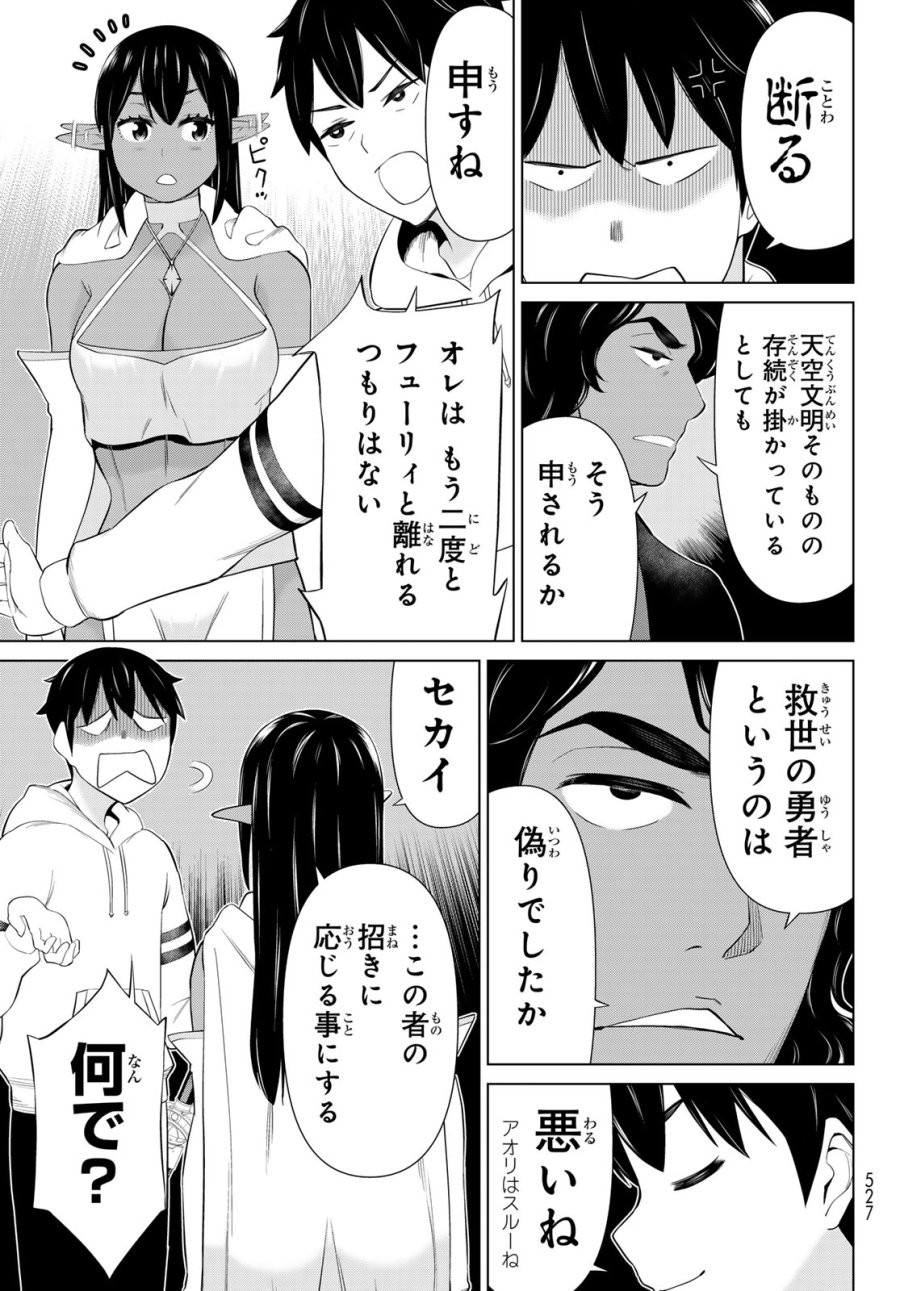 時間停止勇者―余命3日の設定じゃ世界を救うには短すぎる― Jikan Teishi Yuusha - Yomei Mikka no Settei ja Sekai o Sukuu ni wa Mijika Sugiru Time Stop Brave Time Stop Brave - A Game Setting to Save the World in Three Days is Way too Short 第75話 - Trang 29