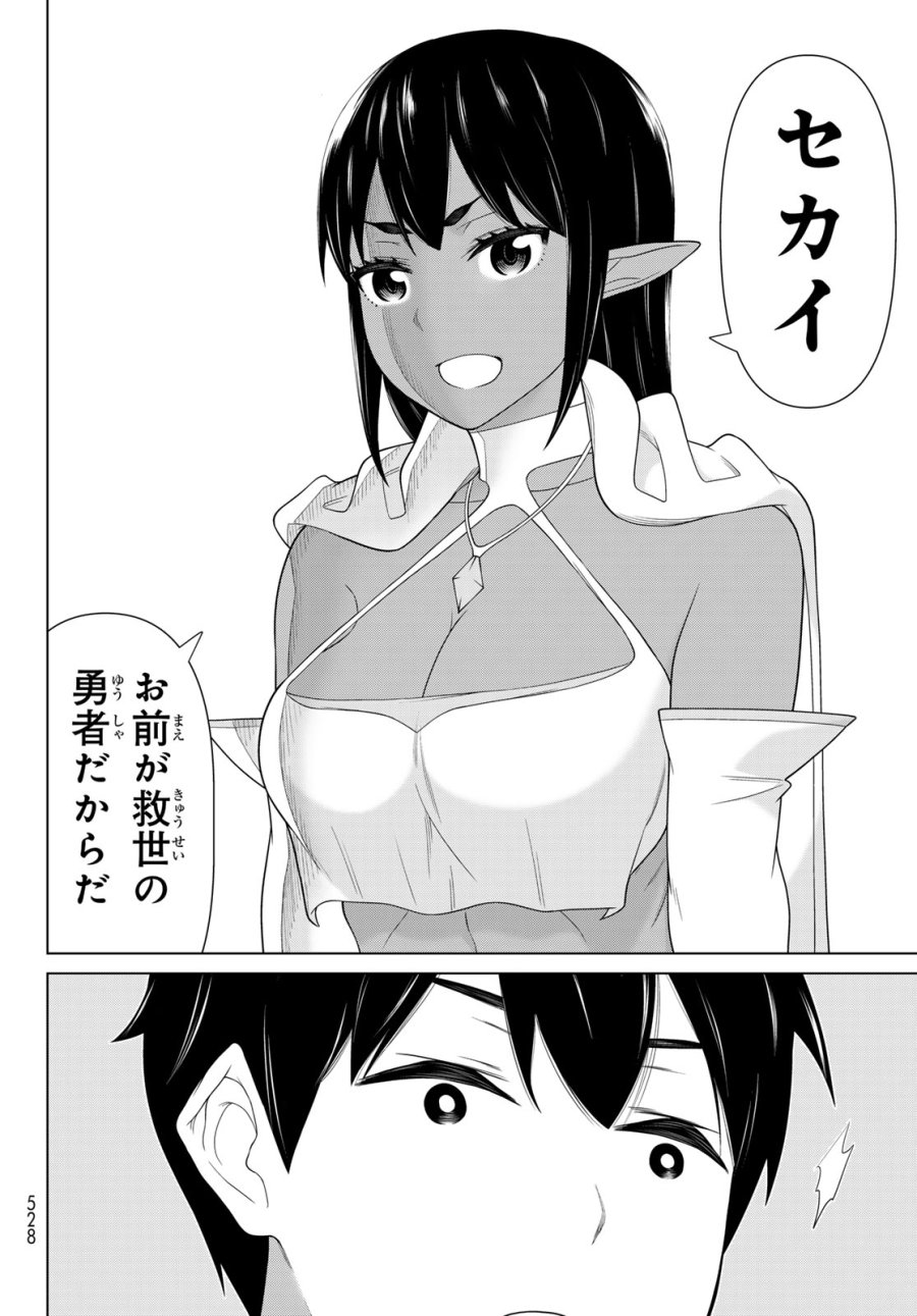 時間停止勇者―余命3日の設定じゃ世界を救うには短すぎる― Jikan Teishi Yuusha - Yomei Mikka no Settei ja Sekai o Sukuu ni wa Mijika Sugiru Time Stop Brave Time Stop Brave - A Game Setting to Save the World in Three Days is Way too Short 第75話 - Trang 30