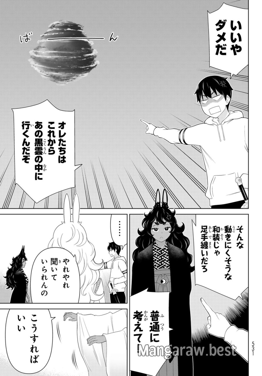 時間停止勇者―余命3日の設定じゃ世界を救うには短すぎる― Jikan Teishi Yuusha - Yomei Mikka no Settei ja Sekai o Sukuu ni wa Mijika Sugiru Time Stop Brave Time Stop Brave - A Game Setting to Save the World in Three Days is Way too Short 第75話 - Trang 33