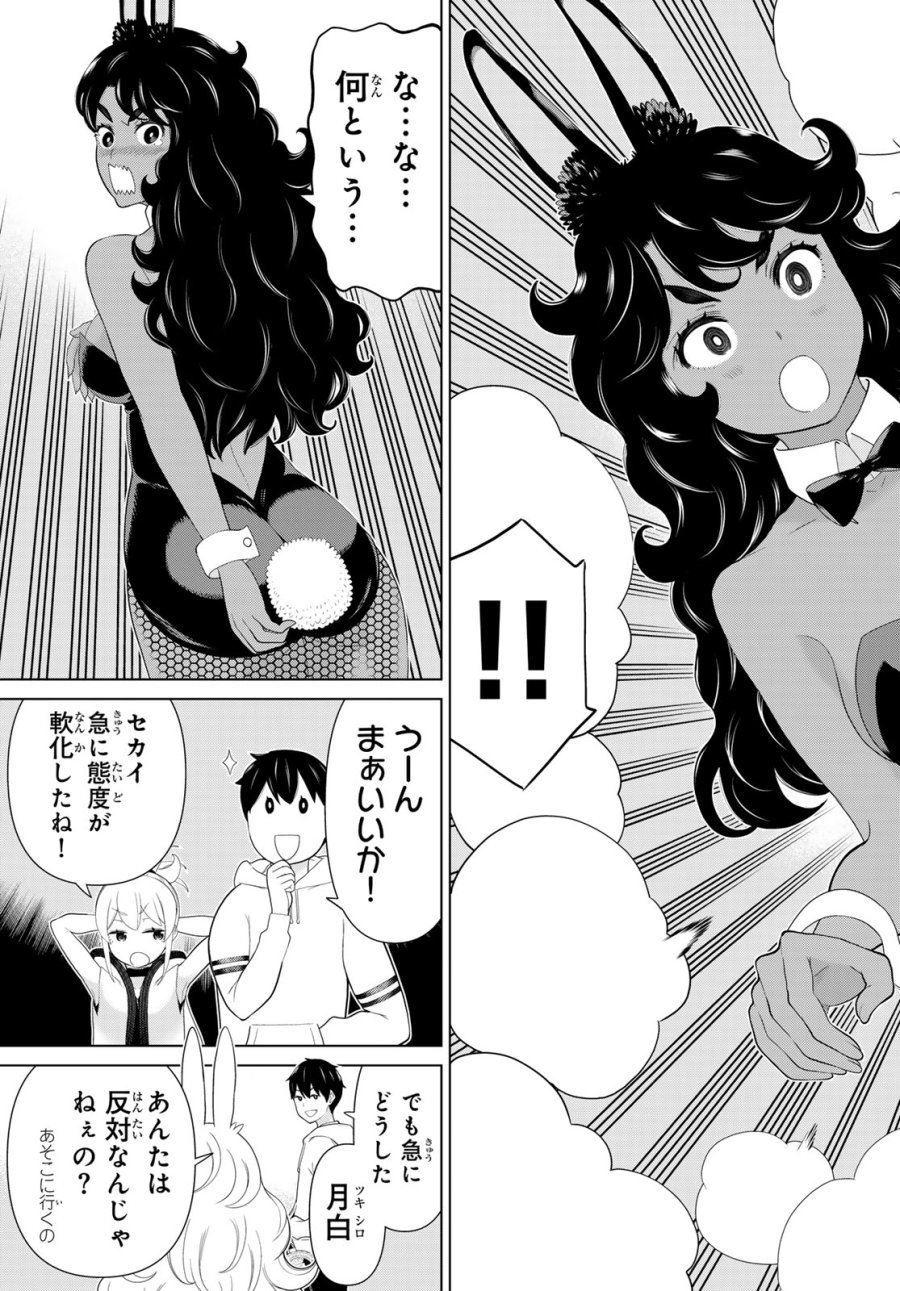時間停止勇者―余命3日の設定じゃ世界を救うには短すぎる― Jikan Teishi Yuusha - Yomei Mikka no Settei ja Sekai o Sukuu ni wa Mijika Sugiru Time Stop Brave Time Stop Brave - A Game Setting to Save the World in Three Days is Way too Short 第75話 - Trang 35