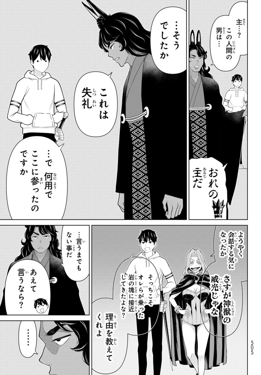 時間停止勇者―余命3日の設定じゃ世界を救うには短すぎる― Jikan Teishi Yuusha - Yomei Mikka no Settei ja Sekai o Sukuu ni wa Mijika Sugiru Time Stop Brave Time Stop Brave - A Game Setting to Save the World in Three Days is Way too Short 第75話 - Trang 7