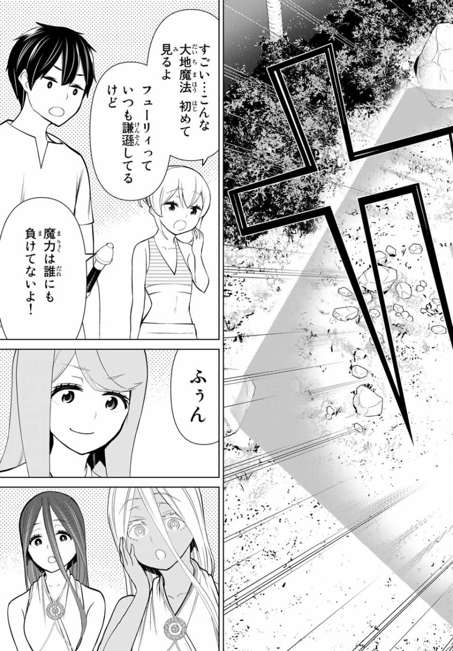 時間停止勇者―余命3日の設定じゃ世界を救うには短すぎる― Jikan Teishi Yuusha - Yomei Mikka no Settei ja Sekai o Sukuu ni wa Mijika Sugiru Time Stop Brave Time Stop Brave - A Game Setting to Save the World in Three Days is Way too Short 第23.2話 - Trang 11