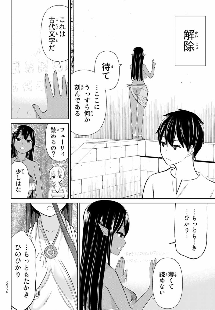 時間停止勇者―余命3日の設定じゃ世界を救うには短すぎる― Jikan Teishi Yuusha - Yomei Mikka no Settei ja Sekai o Sukuu ni wa Mijika Sugiru Time Stop Brave Time Stop Brave - A Game Setting to Save the World in Three Days is Way too Short 第23.2話 - Trang 14