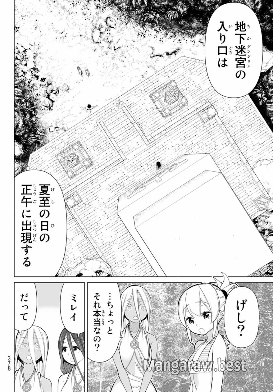 時間停止勇者―余命3日の設定じゃ世界を救うには短すぎる― Jikan Teishi Yuusha - Yomei Mikka no Settei ja Sekai o Sukuu ni wa Mijika Sugiru Time Stop Brave Time Stop Brave - A Game Setting to Save the World in Three Days is Way too Short 第23.2話 - Trang 16