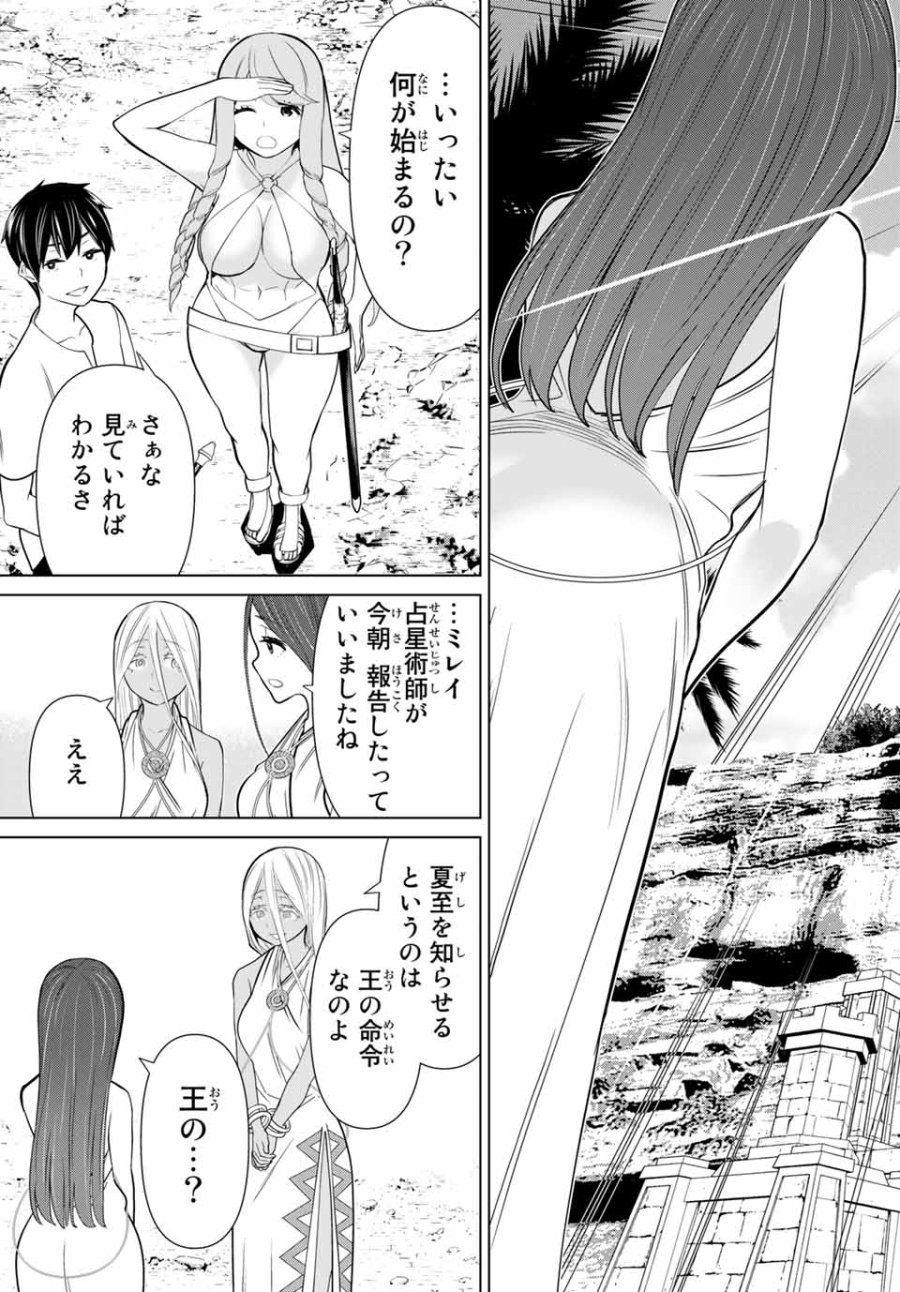 時間停止勇者―余命3日の設定じゃ世界を救うには短すぎる― Jikan Teishi Yuusha - Yomei Mikka no Settei ja Sekai o Sukuu ni wa Mijika Sugiru Time Stop Brave Time Stop Brave - A Game Setting to Save the World in Three Days is Way too Short 第23.2話 - Trang 19