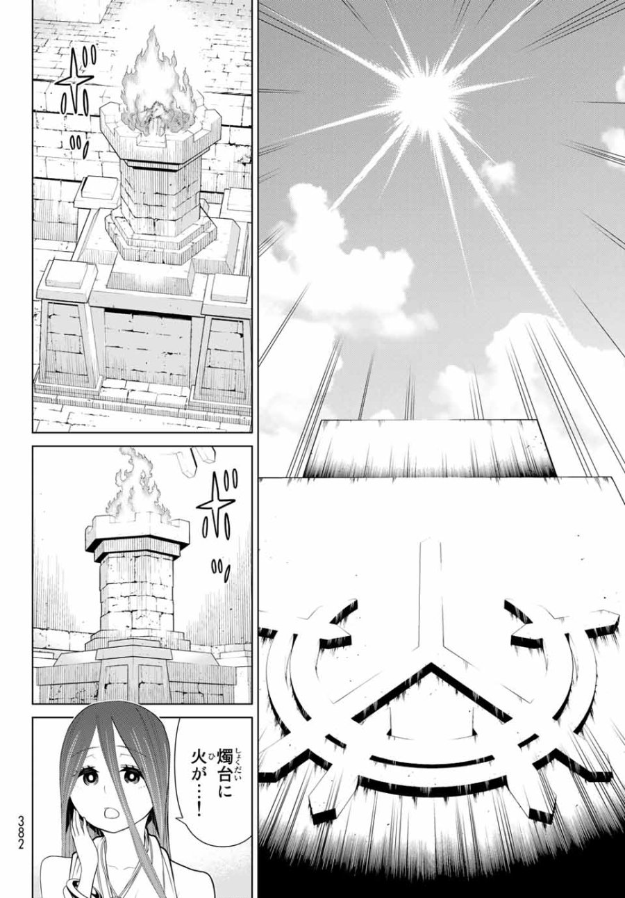 時間停止勇者―余命3日の設定じゃ世界を救うには短すぎる― Jikan Teishi Yuusha - Yomei Mikka no Settei ja Sekai o Sukuu ni wa Mijika Sugiru Time Stop Brave Time Stop Brave - A Game Setting to Save the World in Three Days is Way too Short 第23.2話 - Trang 20