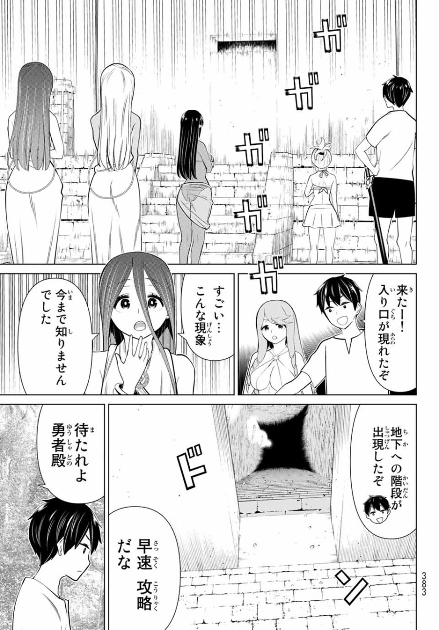 時間停止勇者―余命3日の設定じゃ世界を救うには短すぎる― Jikan Teishi Yuusha - Yomei Mikka no Settei ja Sekai o Sukuu ni wa Mijika Sugiru Time Stop Brave Time Stop Brave - A Game Setting to Save the World in Three Days is Way too Short 第23.2話 - Trang 21