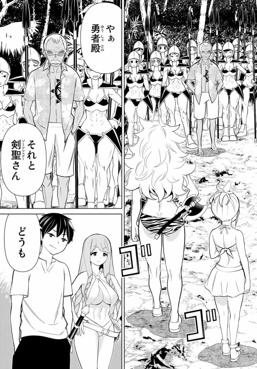 時間停止勇者―余命3日の設定じゃ世界を救うには短すぎる― Jikan Teishi Yuusha - Yomei Mikka no Settei ja Sekai o Sukuu ni wa Mijika Sugiru Time Stop Brave Time Stop Brave - A Game Setting to Save the World in Three Days is Way too Short 第23.2話 - Trang 23
