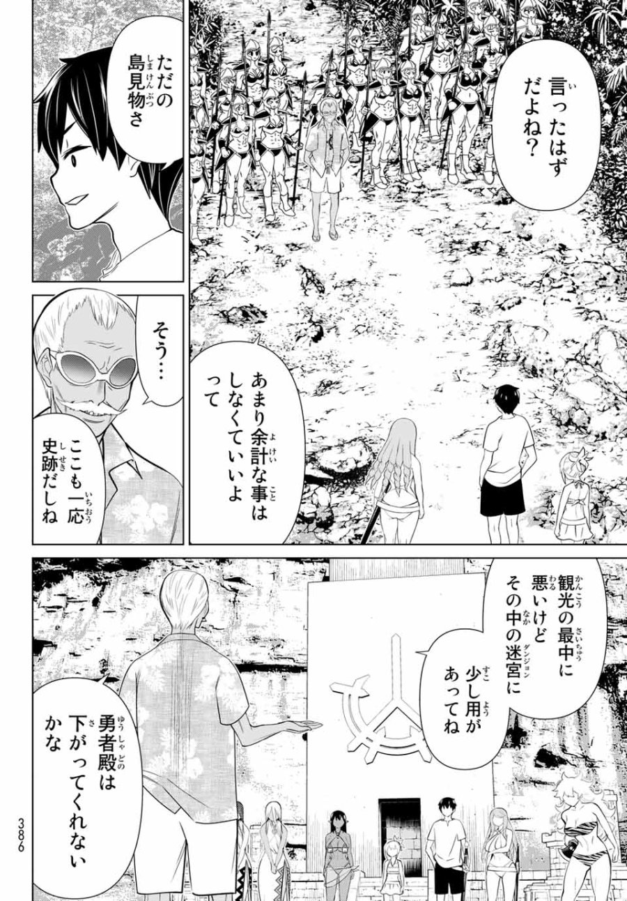 時間停止勇者―余命3日の設定じゃ世界を救うには短すぎる― Jikan Teishi Yuusha - Yomei Mikka no Settei ja Sekai o Sukuu ni wa Mijika Sugiru Time Stop Brave Time Stop Brave - A Game Setting to Save the World in Three Days is Way too Short 第23.2話 - Trang 24