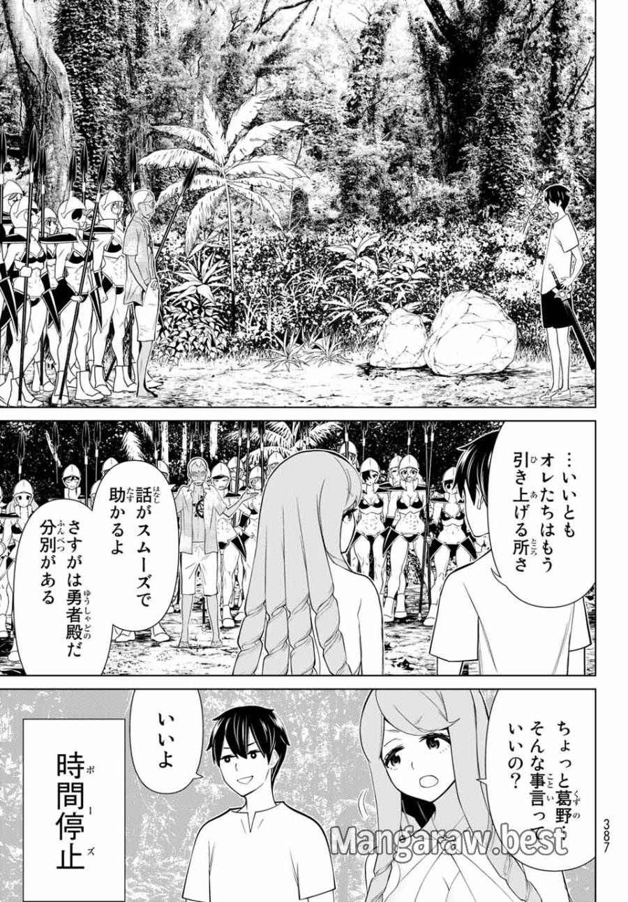 時間停止勇者―余命3日の設定じゃ世界を救うには短すぎる― Jikan Teishi Yuusha - Yomei Mikka no Settei ja Sekai o Sukuu ni wa Mijika Sugiru Time Stop Brave Time Stop Brave - A Game Setting to Save the World in Three Days is Way too Short 第23.2話 - Trang 25