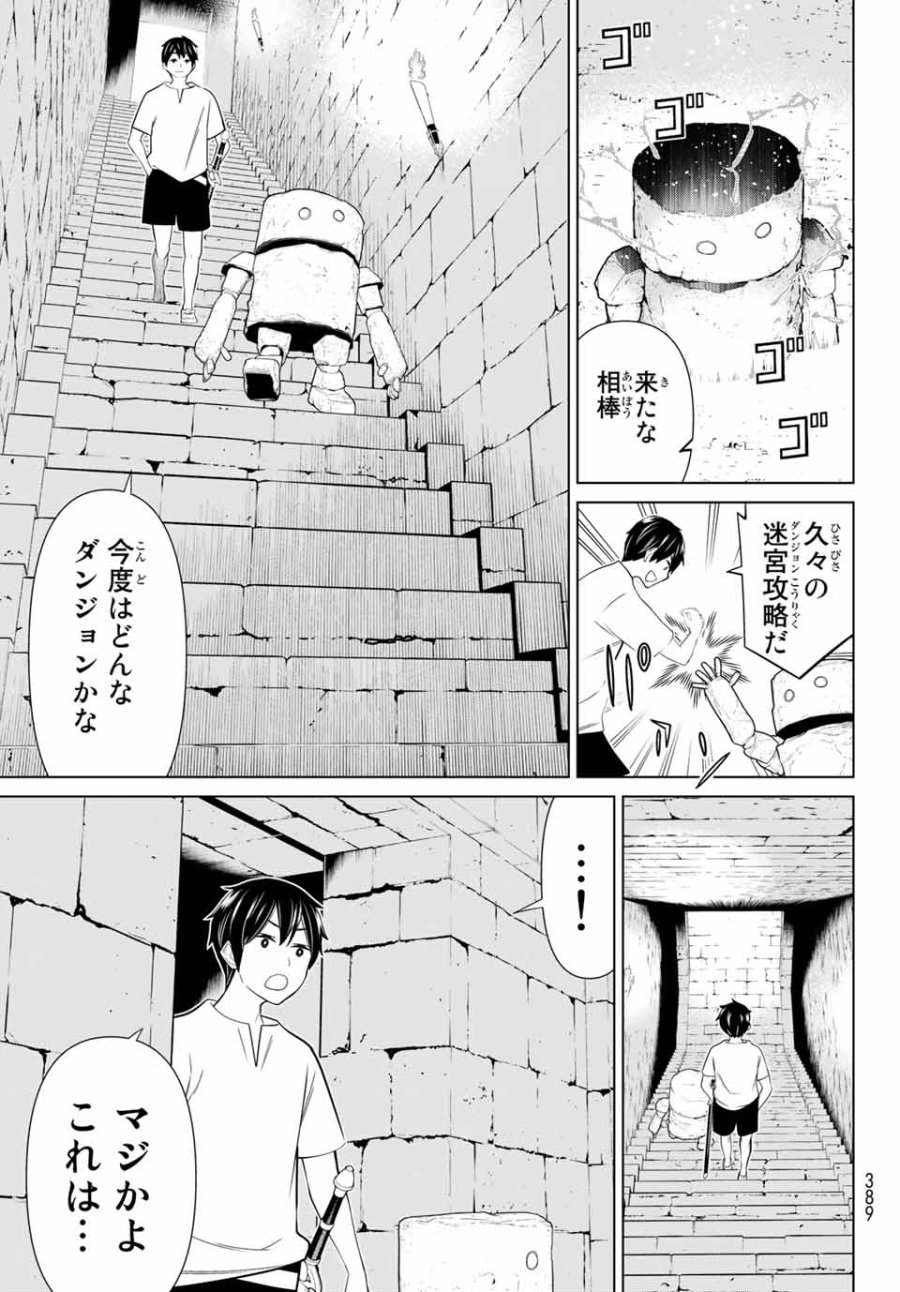 時間停止勇者―余命3日の設定じゃ世界を救うには短すぎる― Jikan Teishi Yuusha - Yomei Mikka no Settei ja Sekai o Sukuu ni wa Mijika Sugiru Time Stop Brave Time Stop Brave - A Game Setting to Save the World in Three Days is Way too Short 第23.2話 - Trang 27