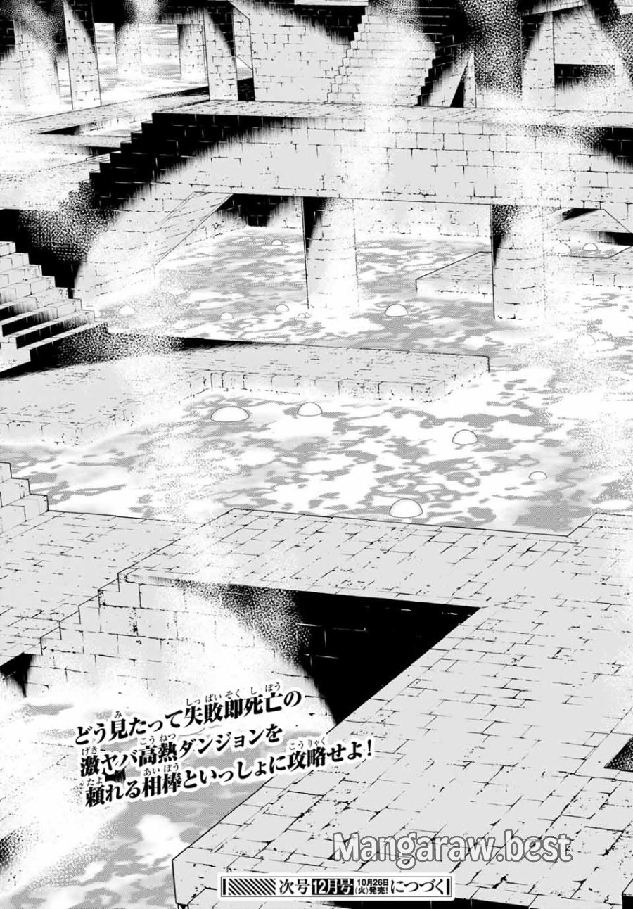 時間停止勇者―余命3日の設定じゃ世界を救うには短すぎる― Jikan Teishi Yuusha - Yomei Mikka no Settei ja Sekai o Sukuu ni wa Mijika Sugiru Time Stop Brave Time Stop Brave - A Game Setting to Save the World in Three Days is Way too Short 第23.2話 - Trang 29
