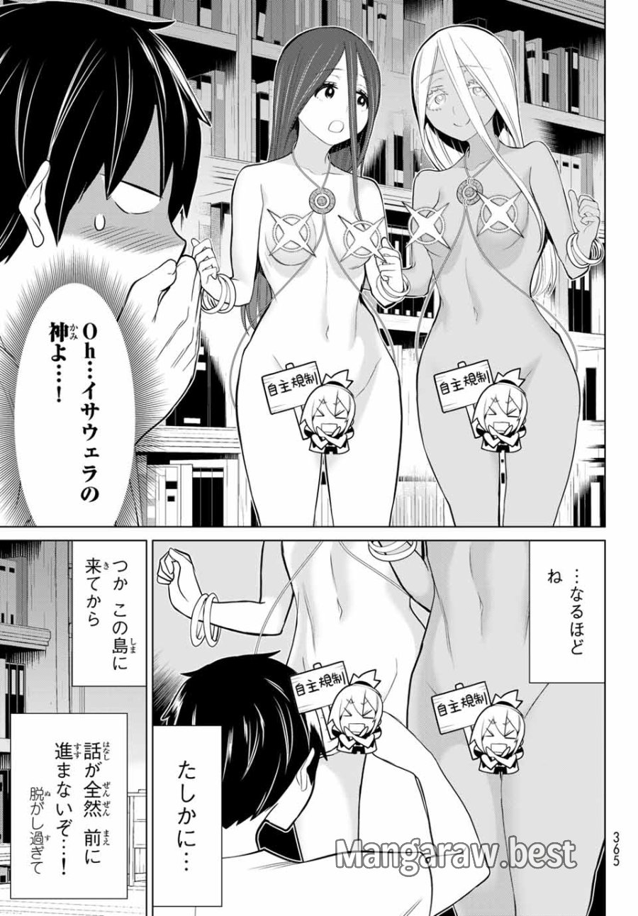 時間停止勇者―余命3日の設定じゃ世界を救うには短すぎる― Jikan Teishi Yuusha - Yomei Mikka no Settei ja Sekai o Sukuu ni wa Mijika Sugiru Time Stop Brave Time Stop Brave - A Game Setting to Save the World in Three Days is Way too Short 第23.2話 - Trang 3