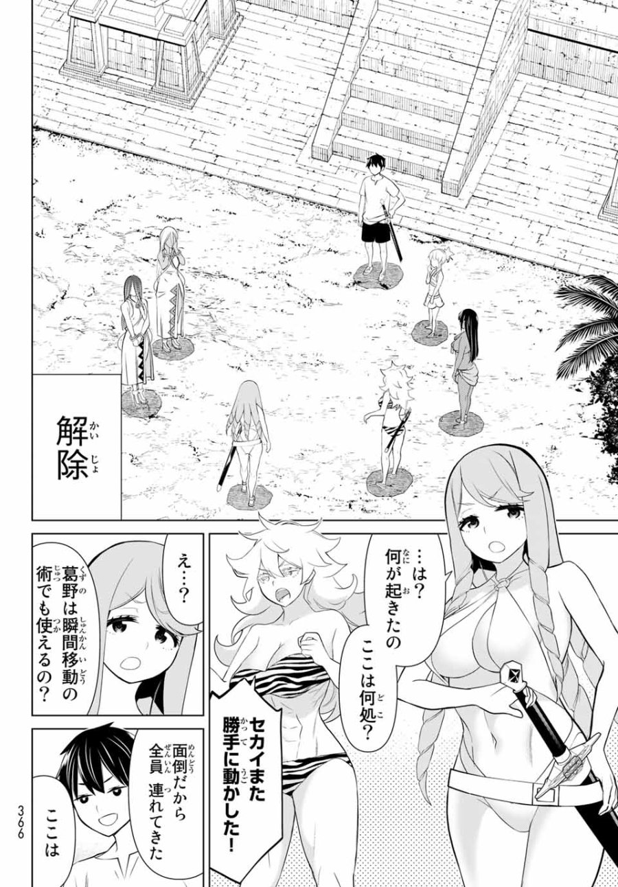 時間停止勇者―余命3日の設定じゃ世界を救うには短すぎる― Jikan Teishi Yuusha - Yomei Mikka no Settei ja Sekai o Sukuu ni wa Mijika Sugiru Time Stop Brave Time Stop Brave - A Game Setting to Save the World in Three Days is Way too Short 第23.2話 - Trang 4