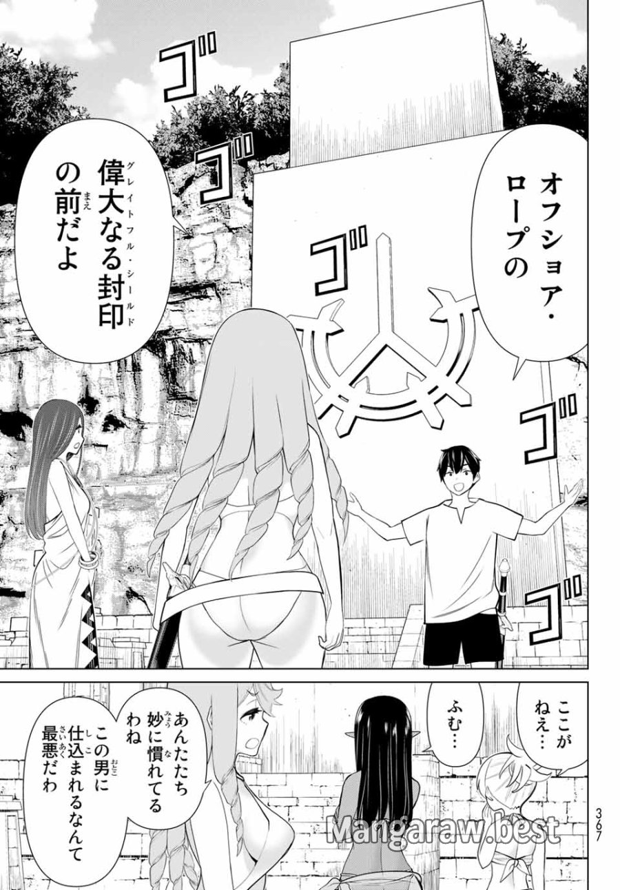 時間停止勇者―余命3日の設定じゃ世界を救うには短すぎる― Jikan Teishi Yuusha - Yomei Mikka no Settei ja Sekai o Sukuu ni wa Mijika Sugiru Time Stop Brave Time Stop Brave - A Game Setting to Save the World in Three Days is Way too Short 第23.2話 - Trang 5