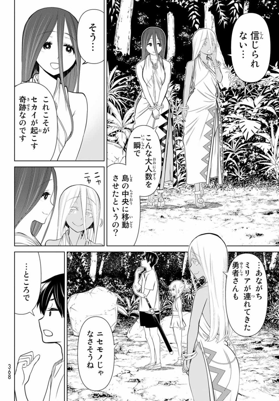 時間停止勇者―余命3日の設定じゃ世界を救うには短すぎる― Jikan Teishi Yuusha - Yomei Mikka no Settei ja Sekai o Sukuu ni wa Mijika Sugiru Time Stop Brave Time Stop Brave - A Game Setting to Save the World in Three Days is Way too Short 第23.2話 - Trang 6