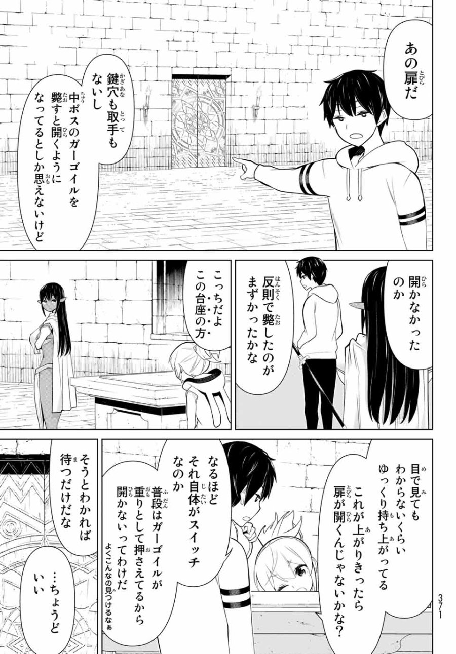 時間停止勇者―余命3日の設定じゃ世界を救うには短すぎる― Jikan Teishi Yuusha - Yomei Mikka no Settei ja Sekai o Sukuu ni wa Mijika Sugiru Time Stop Brave Time Stop Brave - A Game Setting to Save the World in Three Days is Way too Short 第6.2話 - Trang 1