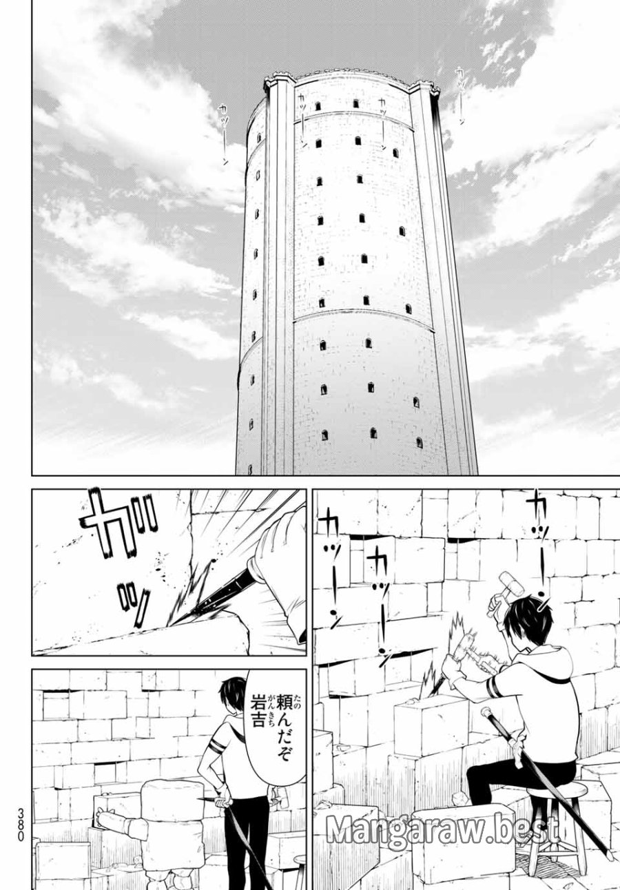 時間停止勇者―余命3日の設定じゃ世界を救うには短すぎる― Jikan Teishi Yuusha - Yomei Mikka no Settei ja Sekai o Sukuu ni wa Mijika Sugiru Time Stop Brave Time Stop Brave - A Game Setting to Save the World in Three Days is Way too Short 第6.2話 - Trang 10