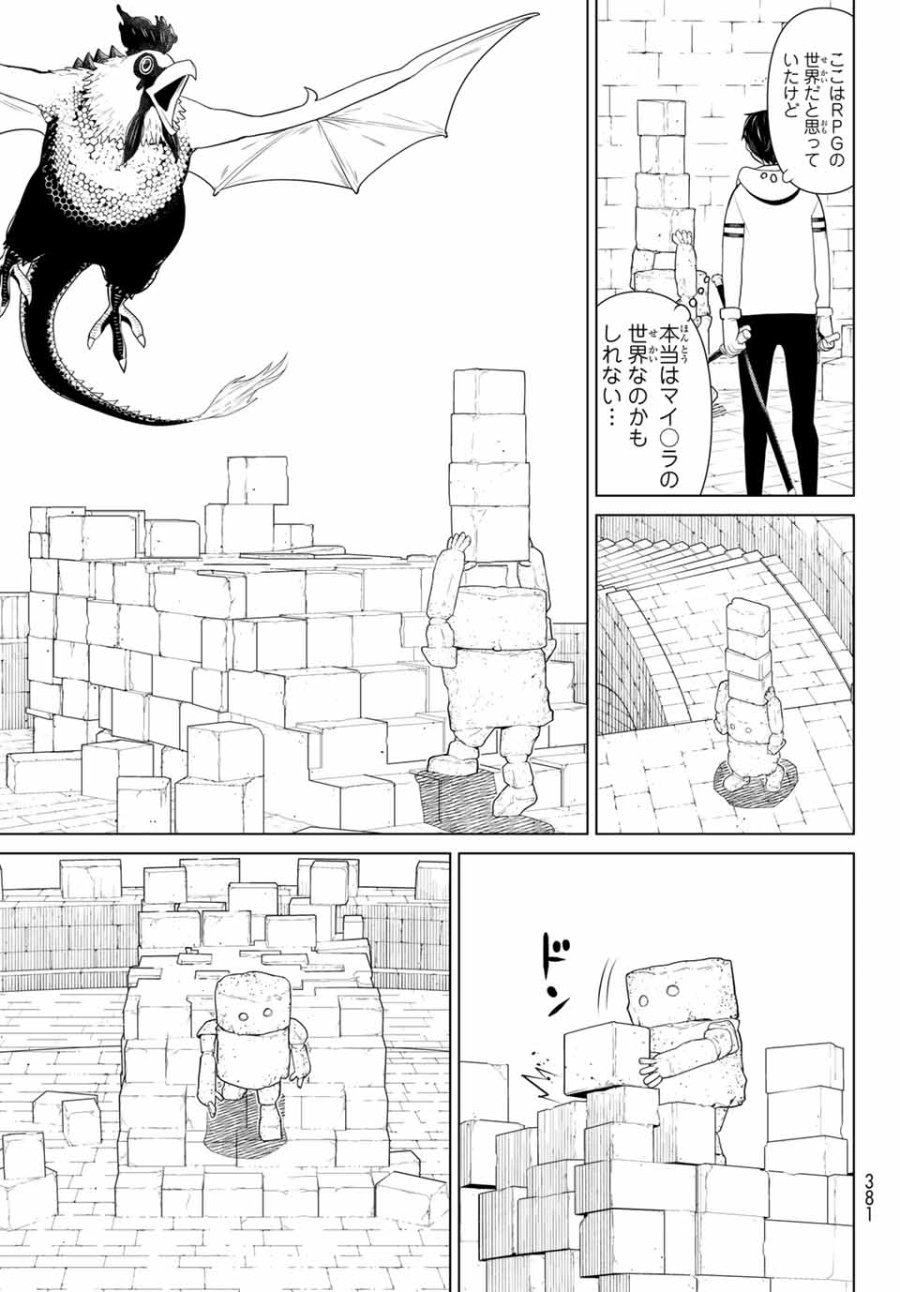 時間停止勇者―余命3日の設定じゃ世界を救うには短すぎる― Jikan Teishi Yuusha - Yomei Mikka no Settei ja Sekai o Sukuu ni wa Mijika Sugiru Time Stop Brave Time Stop Brave - A Game Setting to Save the World in Three Days is Way too Short 第6.2話 - Trang 11