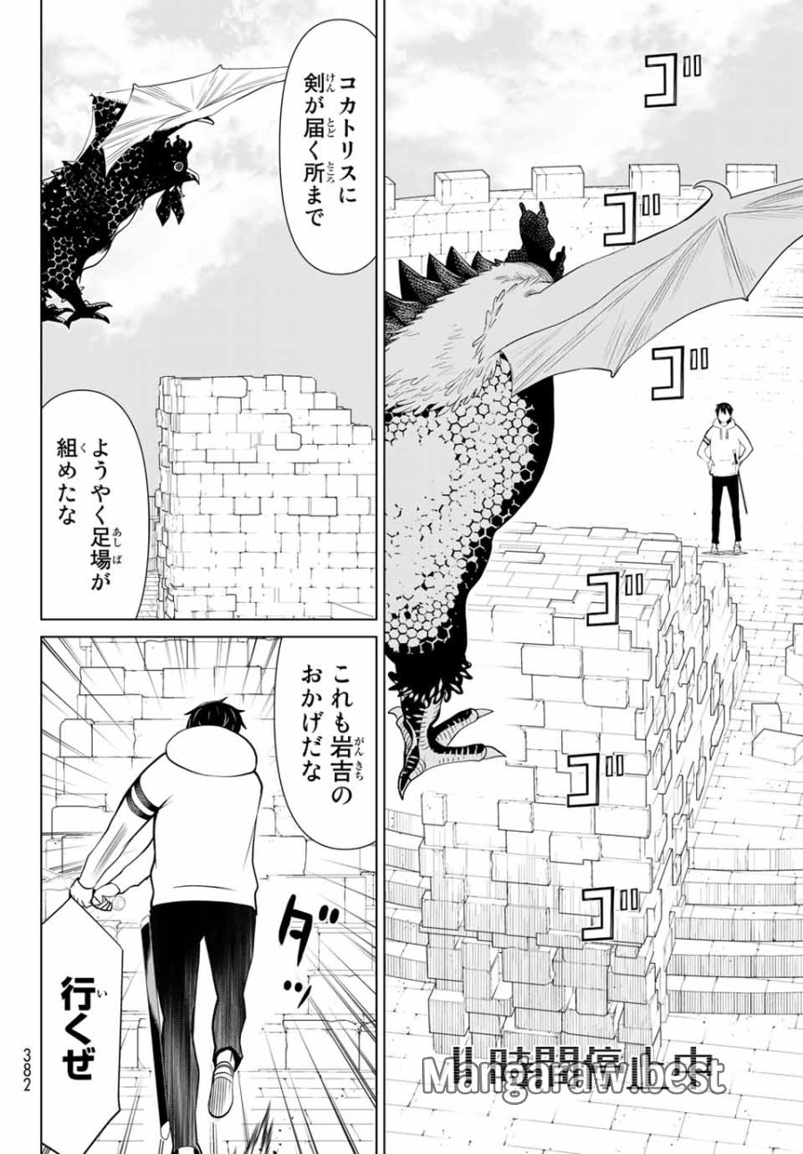 時間停止勇者―余命3日の設定じゃ世界を救うには短すぎる― Jikan Teishi Yuusha - Yomei Mikka no Settei ja Sekai o Sukuu ni wa Mijika Sugiru Time Stop Brave Time Stop Brave - A Game Setting to Save the World in Three Days is Way too Short 第6.2話 - Trang 12