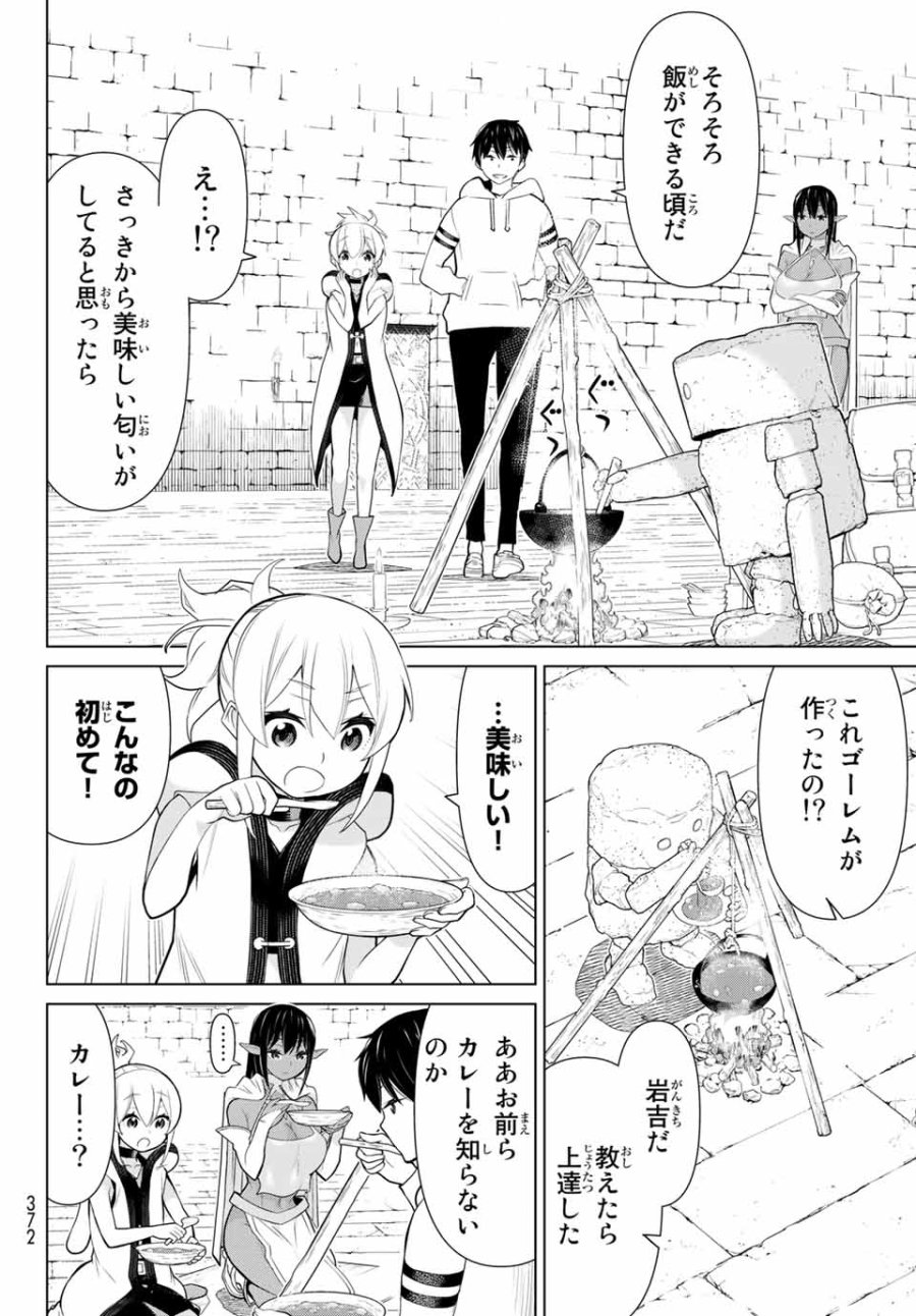 時間停止勇者―余命3日の設定じゃ世界を救うには短すぎる― Jikan Teishi Yuusha - Yomei Mikka no Settei ja Sekai o Sukuu ni wa Mijika Sugiru Time Stop Brave Time Stop Brave - A Game Setting to Save the World in Three Days is Way too Short 第6.2話 - Trang 2