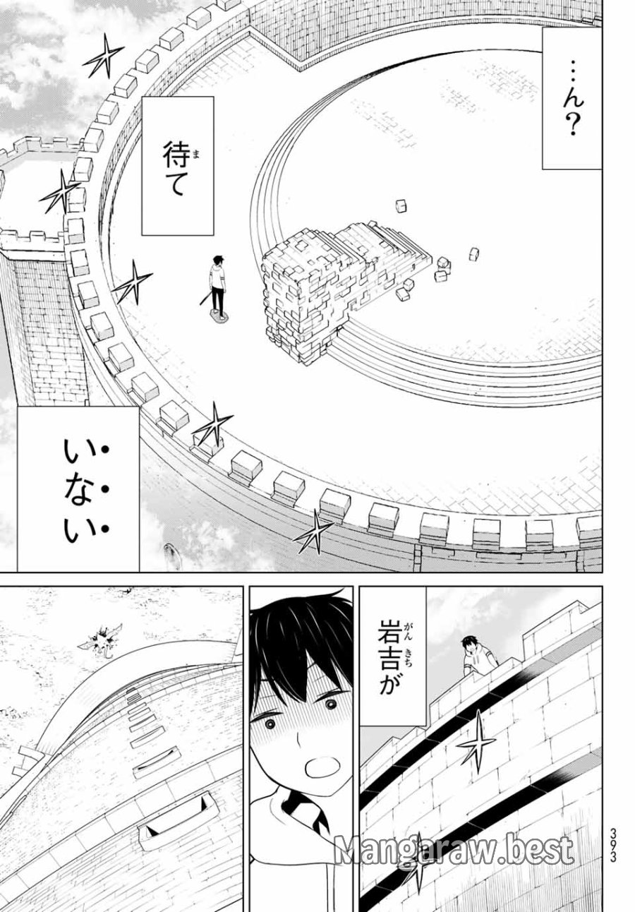 時間停止勇者―余命3日の設定じゃ世界を救うには短すぎる― Jikan Teishi Yuusha - Yomei Mikka no Settei ja Sekai o Sukuu ni wa Mijika Sugiru Time Stop Brave Time Stop Brave - A Game Setting to Save the World in Three Days is Way too Short 第6.2話 - Trang 23