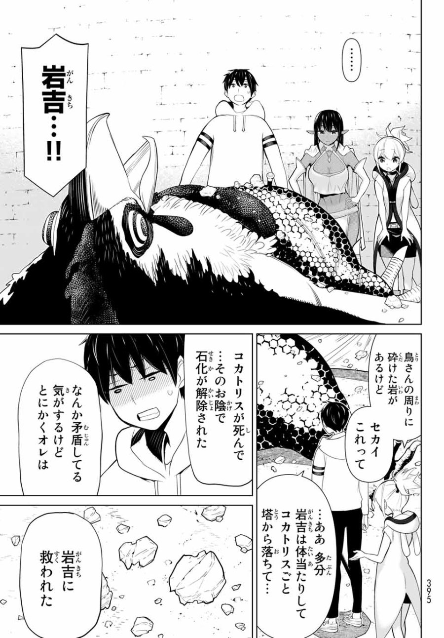 時間停止勇者―余命3日の設定じゃ世界を救うには短すぎる― Jikan Teishi Yuusha - Yomei Mikka no Settei ja Sekai o Sukuu ni wa Mijika Sugiru Time Stop Brave Time Stop Brave - A Game Setting to Save the World in Three Days is Way too Short 第6.2話 - Trang 25
