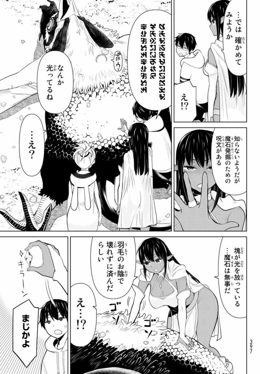 時間停止勇者―余命3日の設定じゃ世界を救うには短すぎる― Jikan Teishi Yuusha - Yomei Mikka no Settei ja Sekai o Sukuu ni wa Mijika Sugiru Time Stop Brave Time Stop Brave - A Game Setting to Save the World in Three Days is Way too Short 第6.2話 - Trang 27